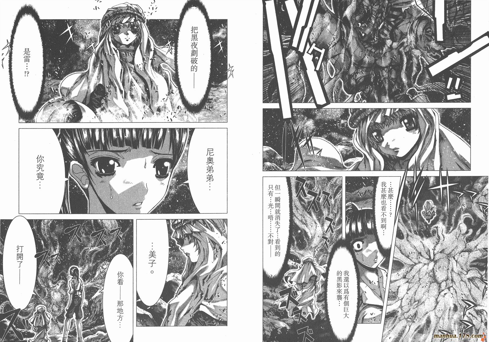 圣斗士星矢G韩漫全集-第00卷无删减无遮挡章节图片 