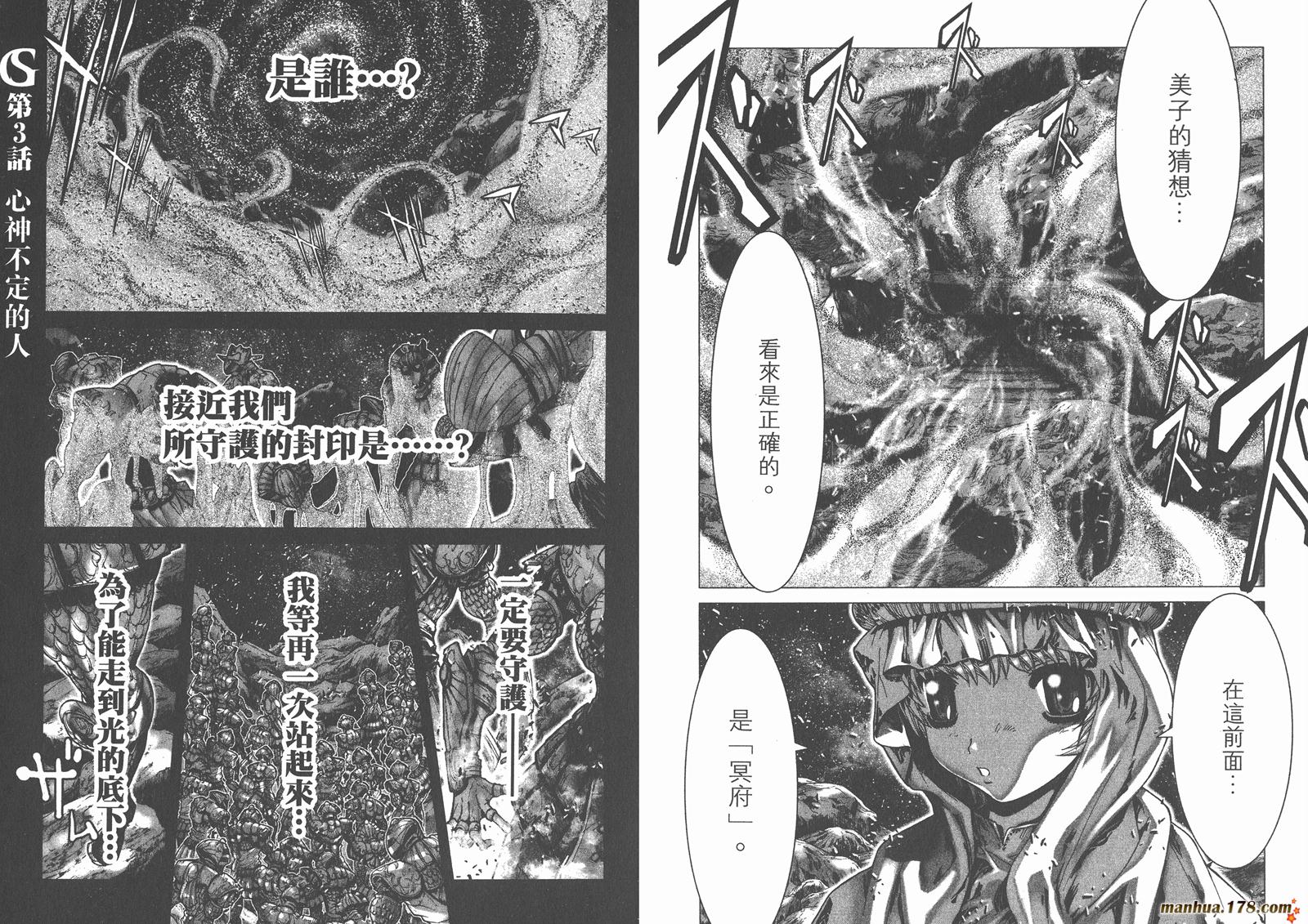 圣斗士星矢G韩漫全集-第00卷无删减无遮挡章节图片 