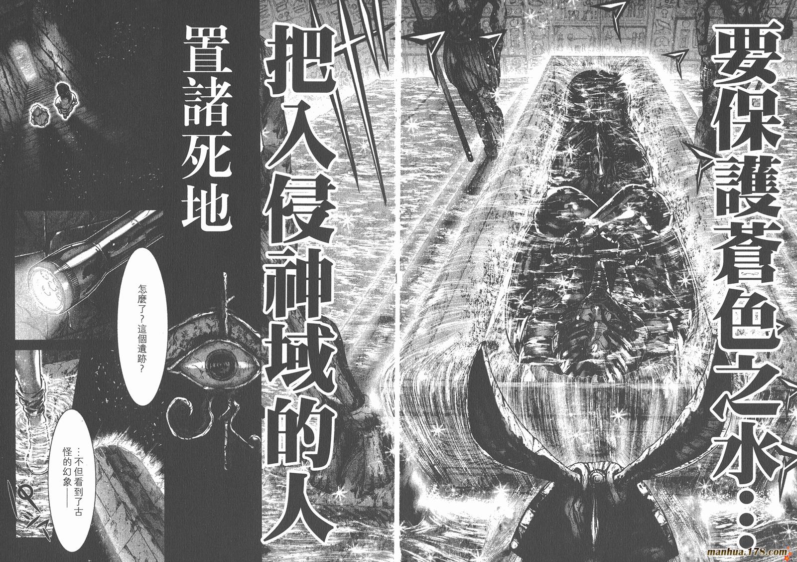 圣斗士星矢G韩漫全集-第00卷无删减无遮挡章节图片 
