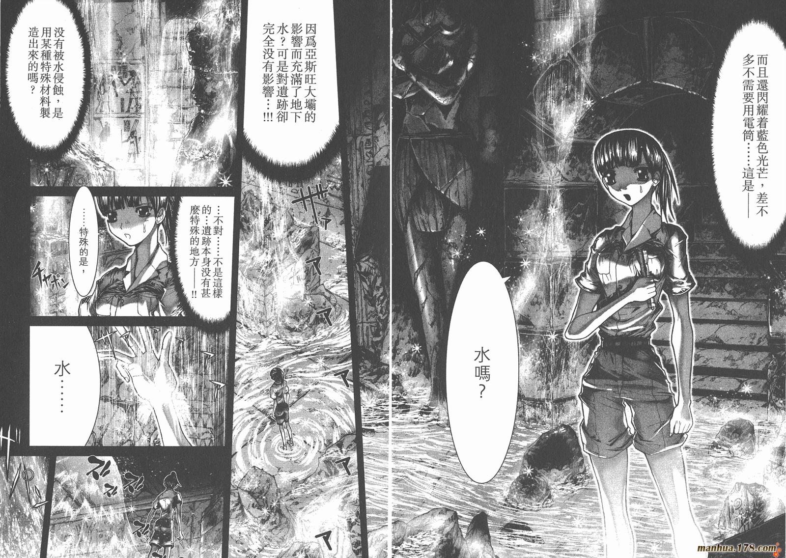 圣斗士星矢G韩漫全集-第00卷无删减无遮挡章节图片 