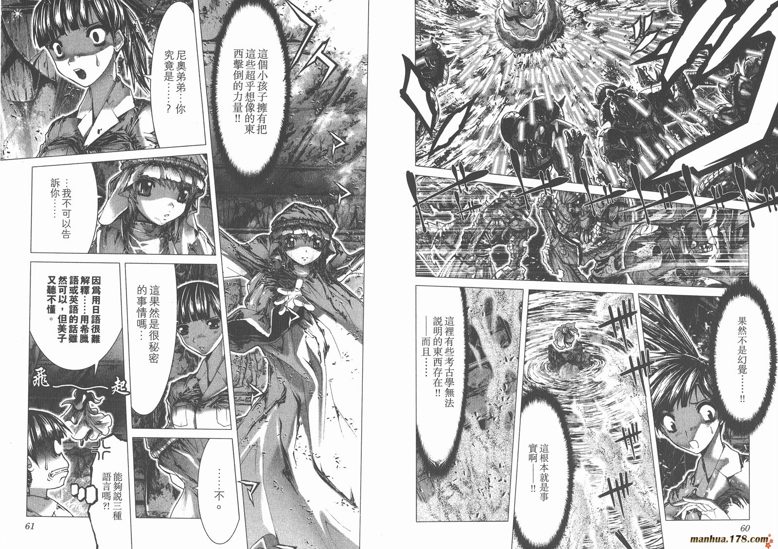 圣斗士星矢G韩漫全集-第00卷无删减无遮挡章节图片 