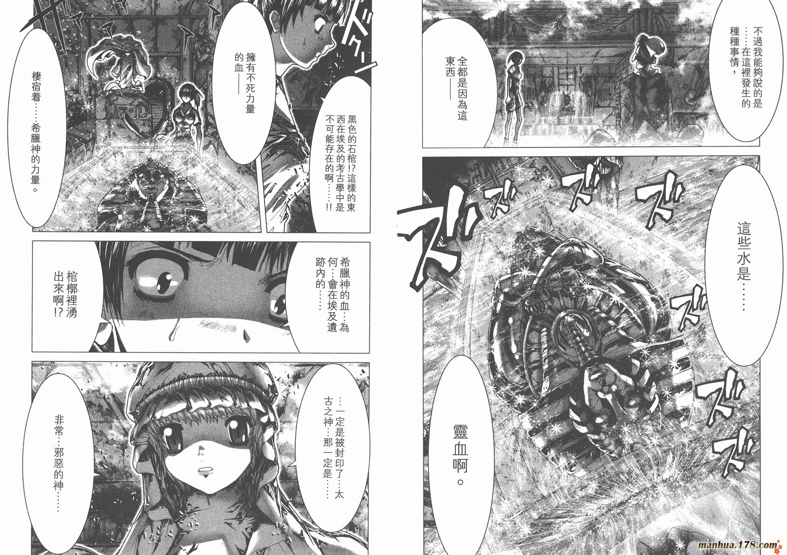圣斗士星矢G韩漫全集-第00卷无删减无遮挡章节图片 