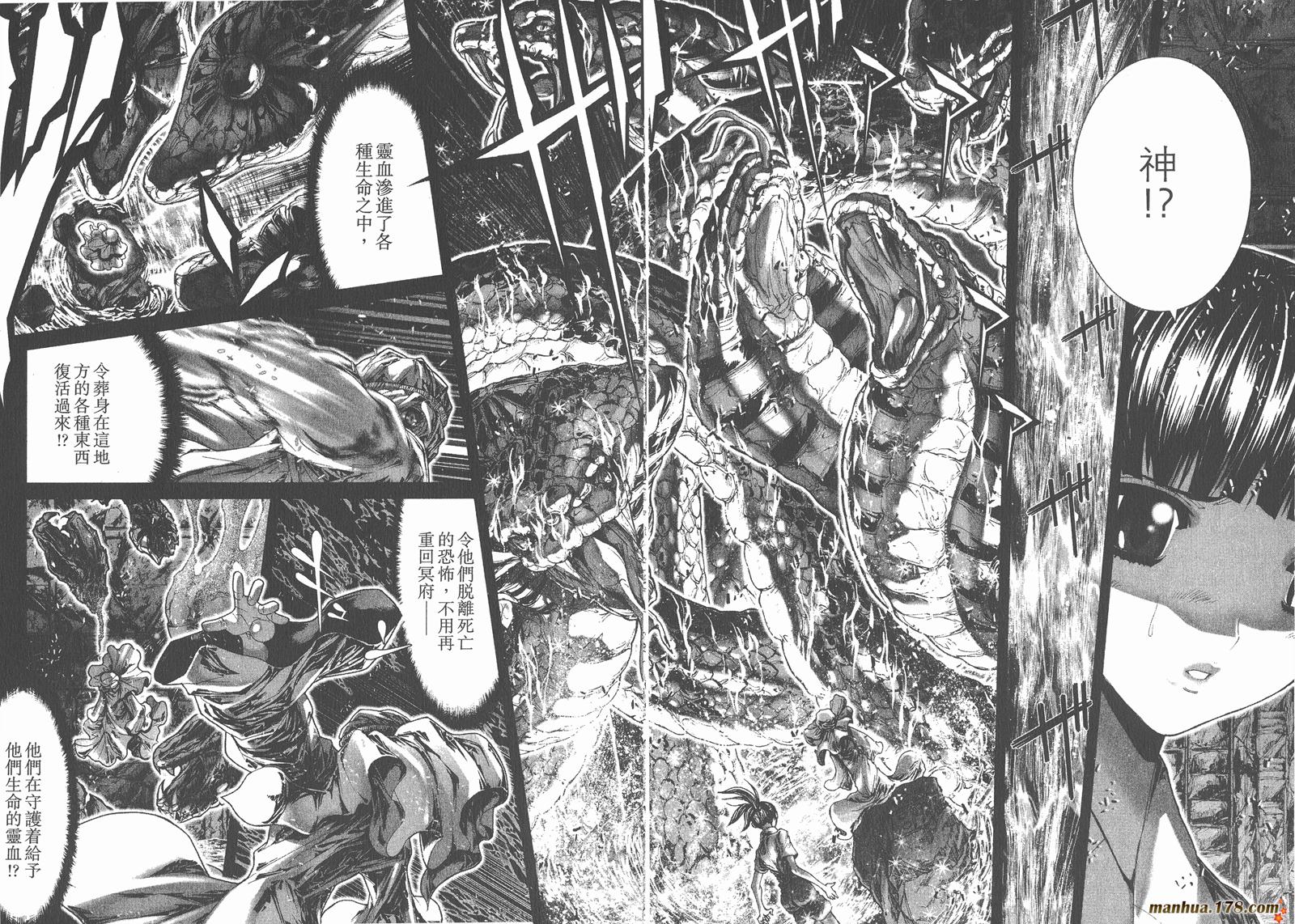 圣斗士星矢G韩漫全集-第00卷无删减无遮挡章节图片 