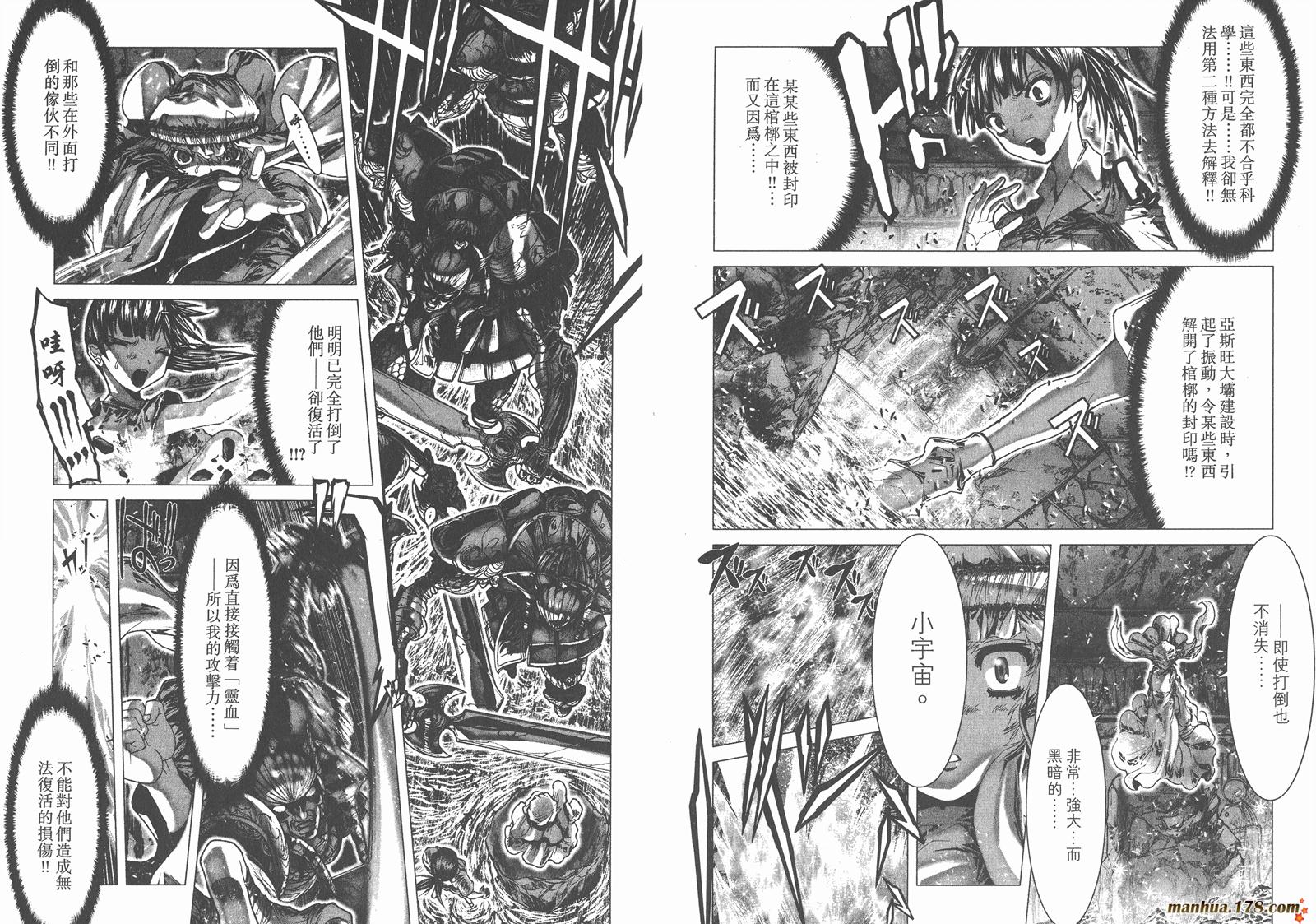 圣斗士星矢G韩漫全集-第00卷无删减无遮挡章节图片 