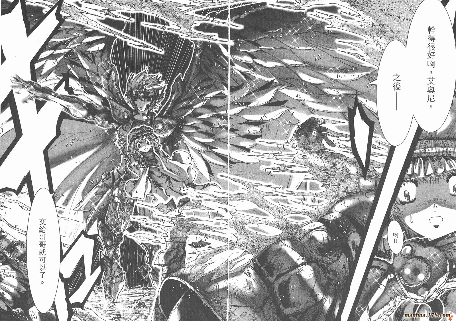 圣斗士星矢G韩漫全集-第00卷无删减无遮挡章节图片 