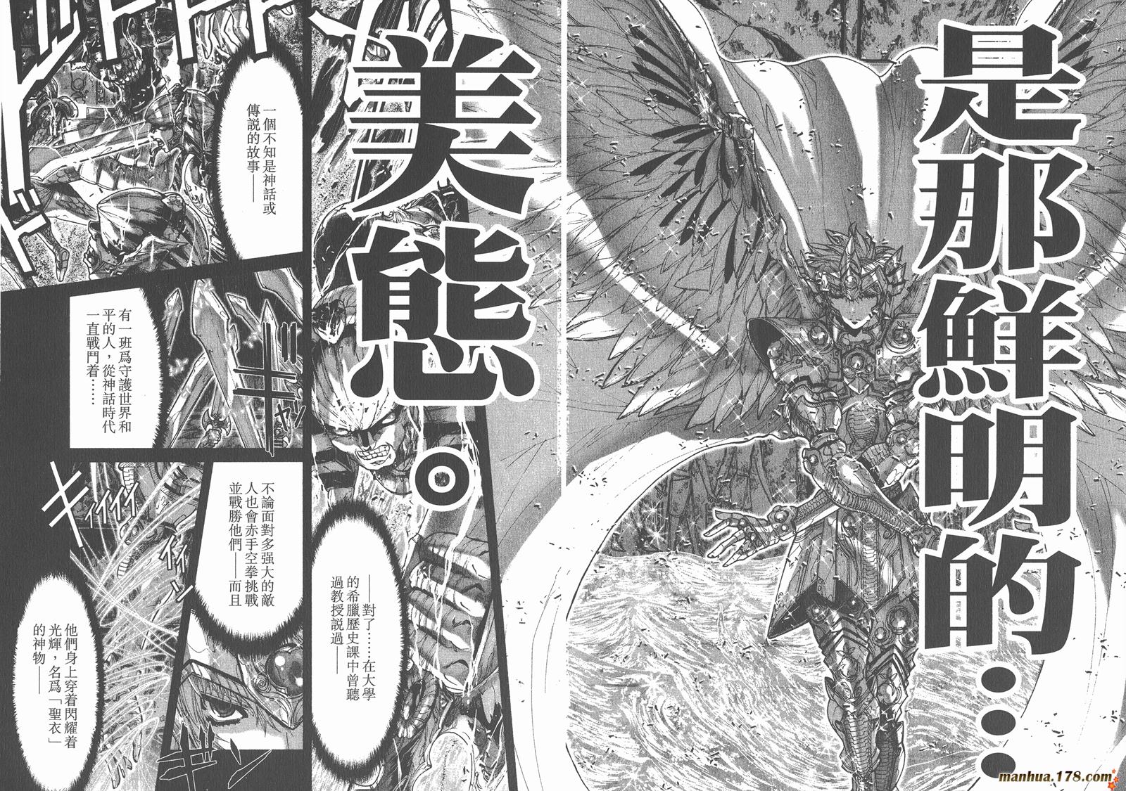 圣斗士星矢G韩漫全集-第00卷无删减无遮挡章节图片 