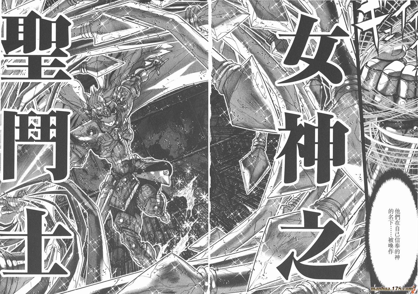 圣斗士星矢G韩漫全集-第00卷无删减无遮挡章节图片 