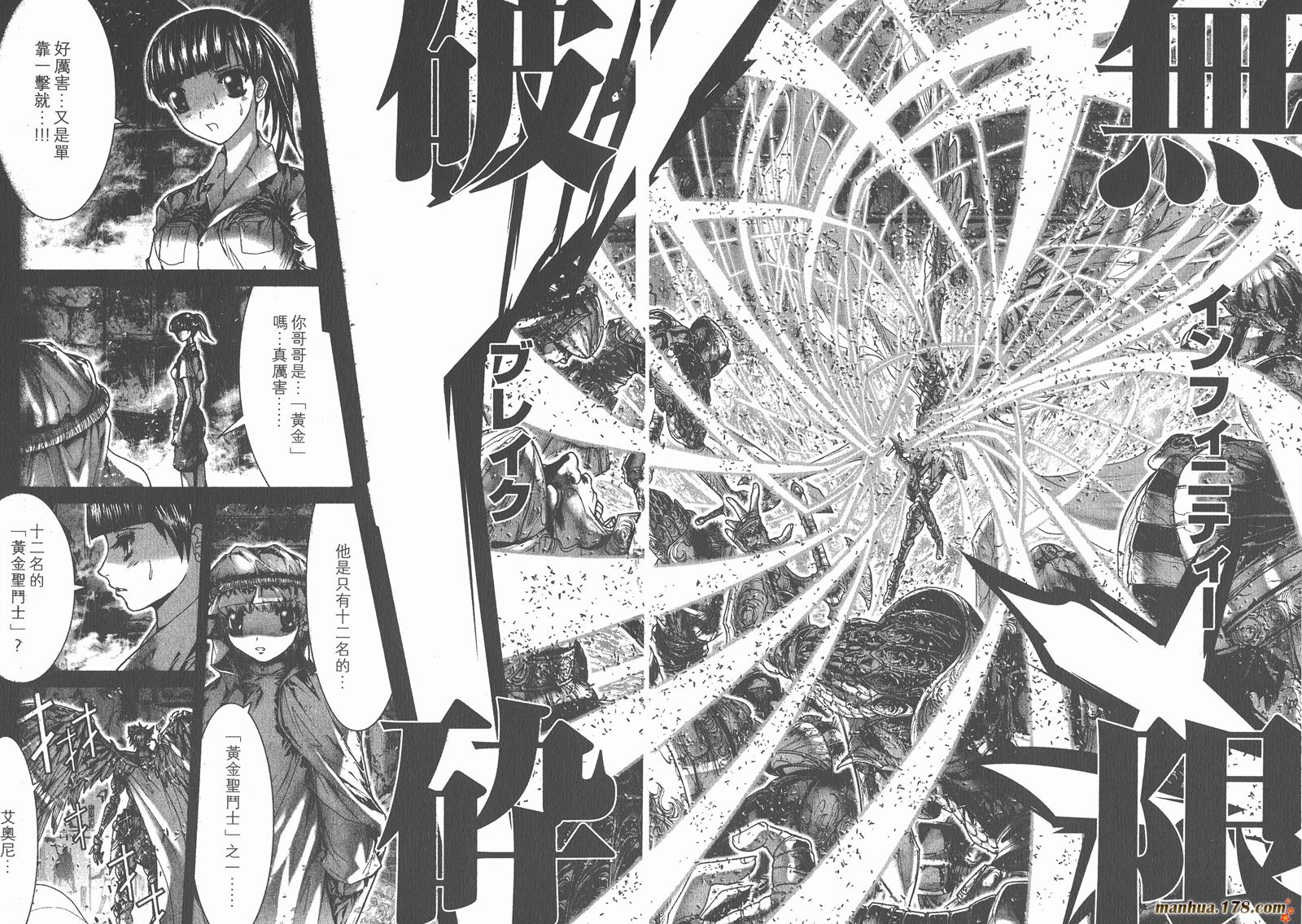 圣斗士星矢G韩漫全集-第00卷无删减无遮挡章节图片 