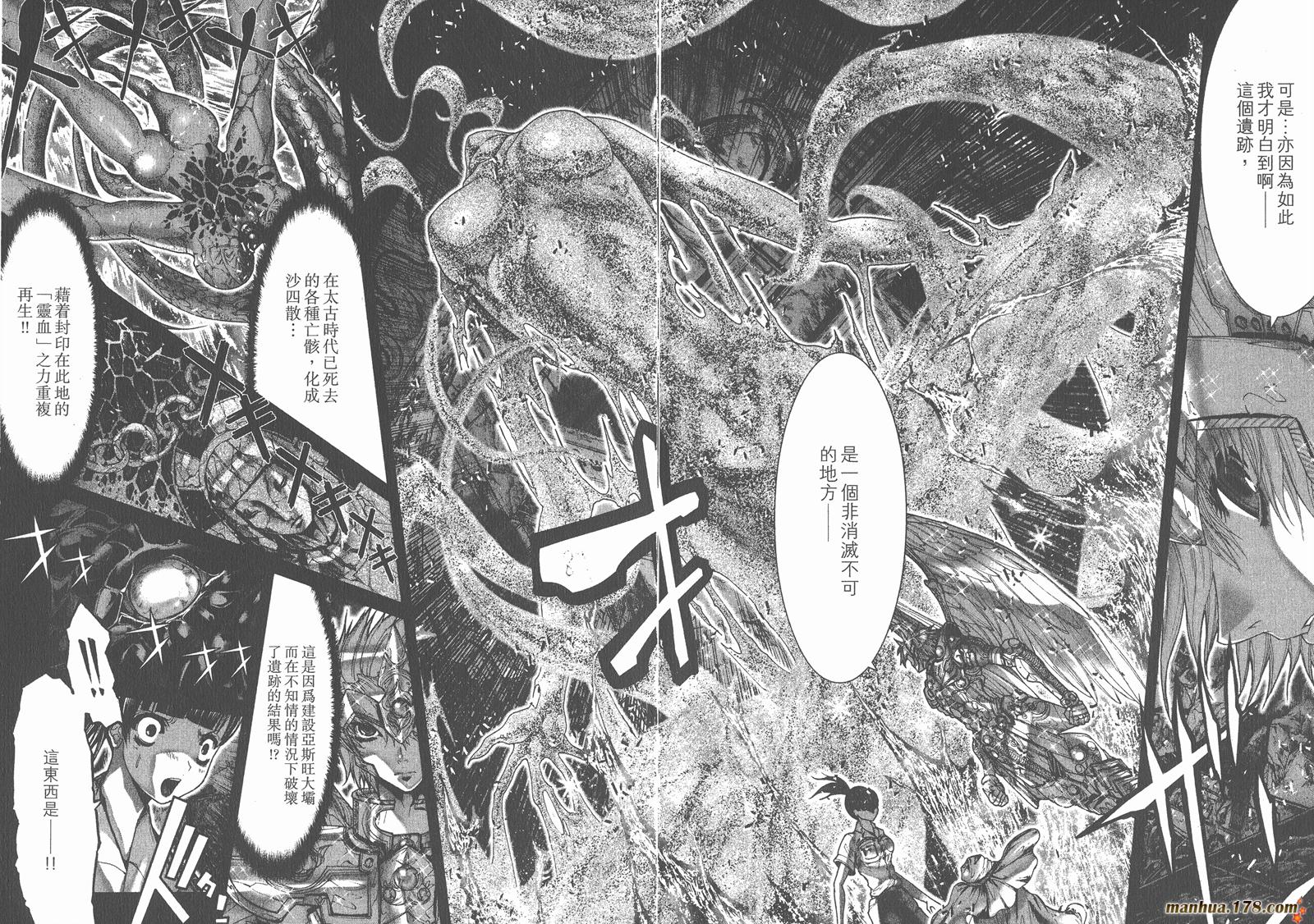 圣斗士星矢G韩漫全集-第00卷无删减无遮挡章节图片 