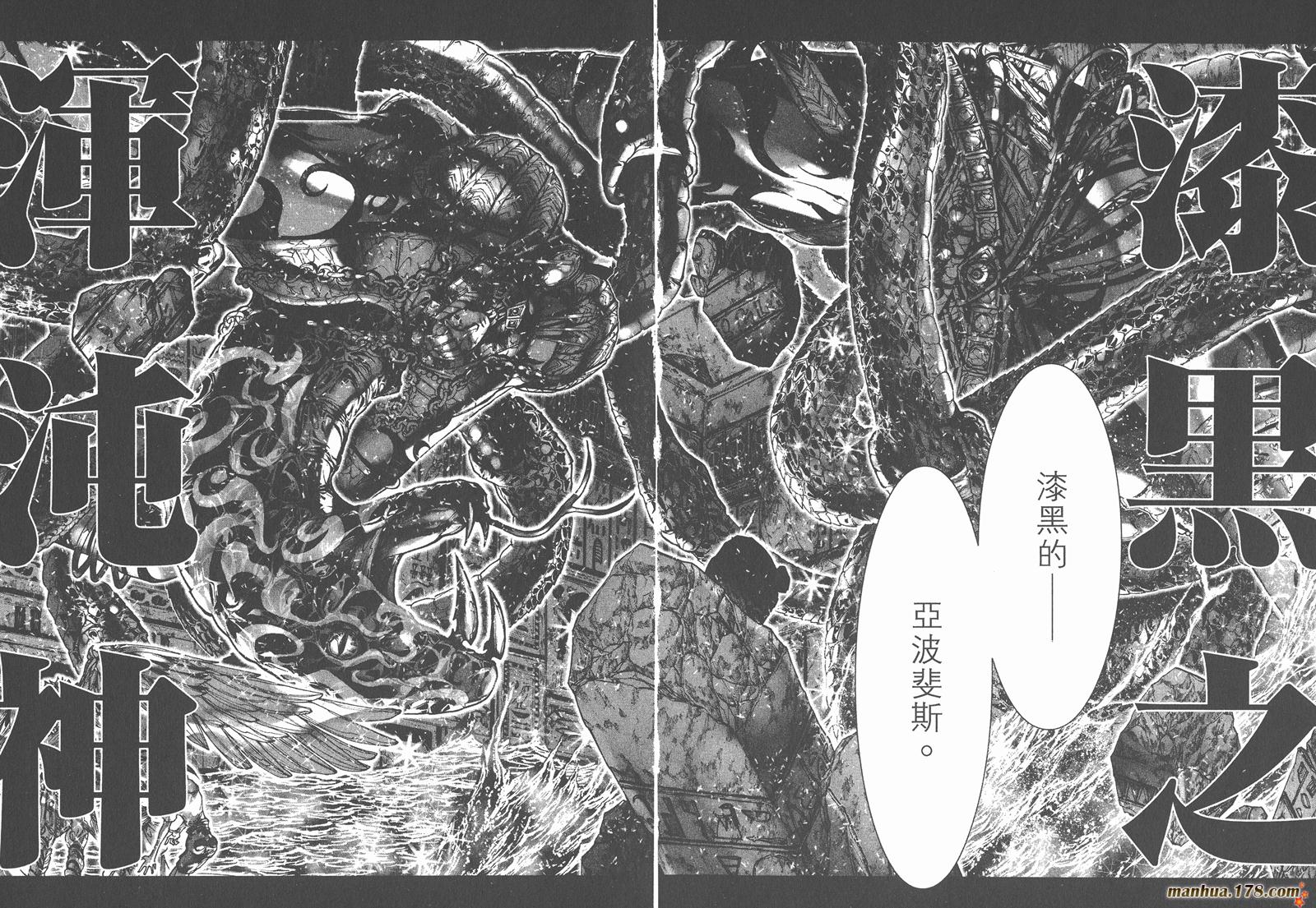 圣斗士星矢G韩漫全集-第00卷无删减无遮挡章节图片 