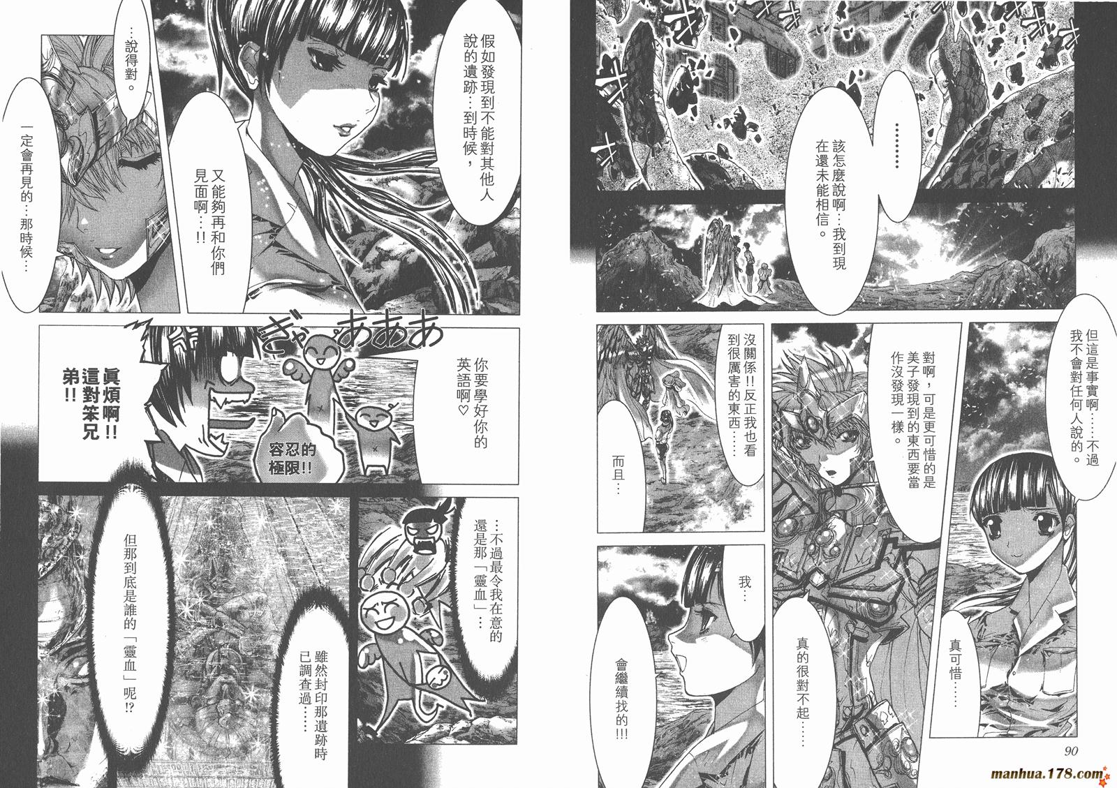 圣斗士星矢G韩漫全集-第00卷无删减无遮挡章节图片 