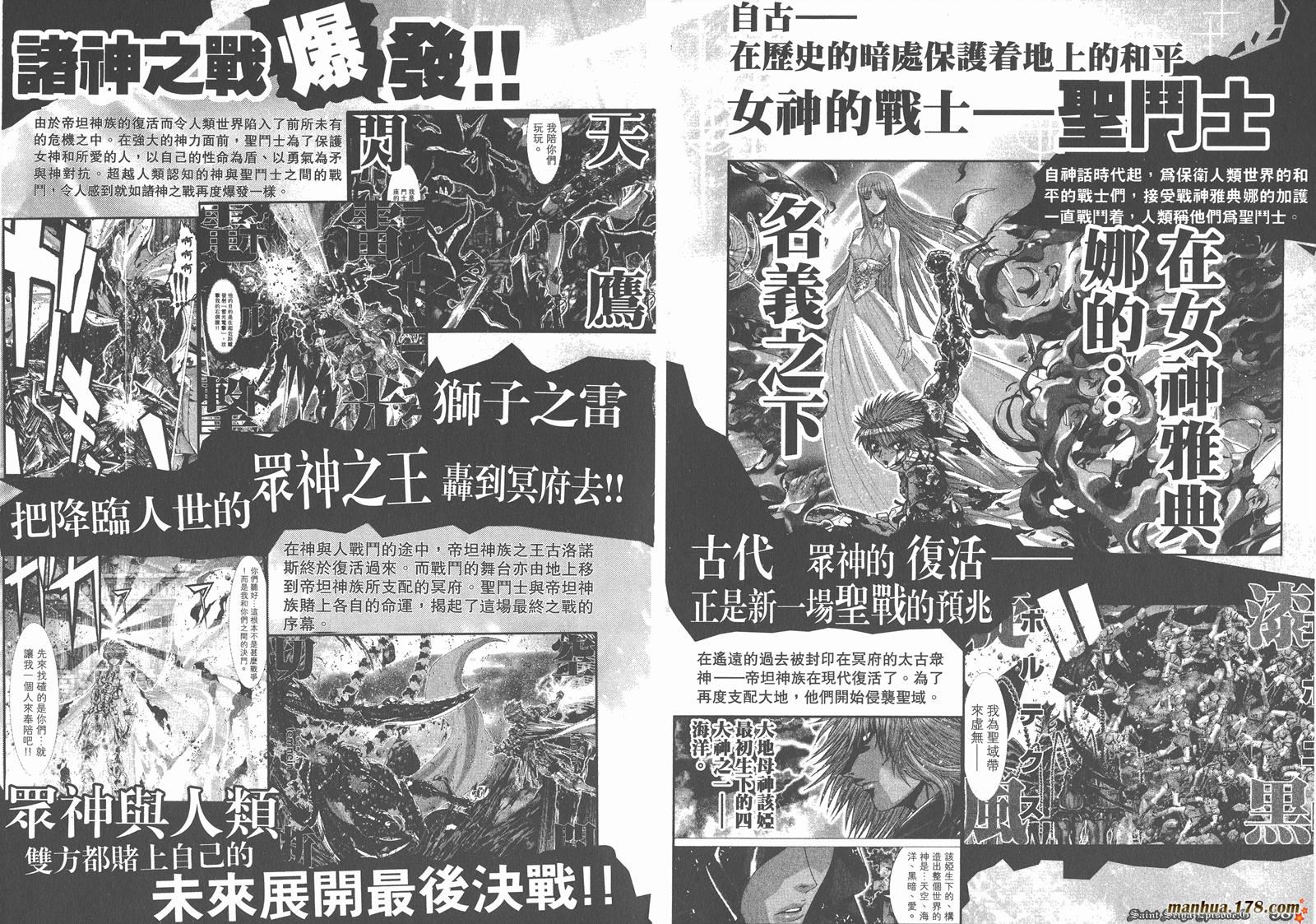 圣斗士星矢G韩漫全集-第00卷无删减无遮挡章节图片 