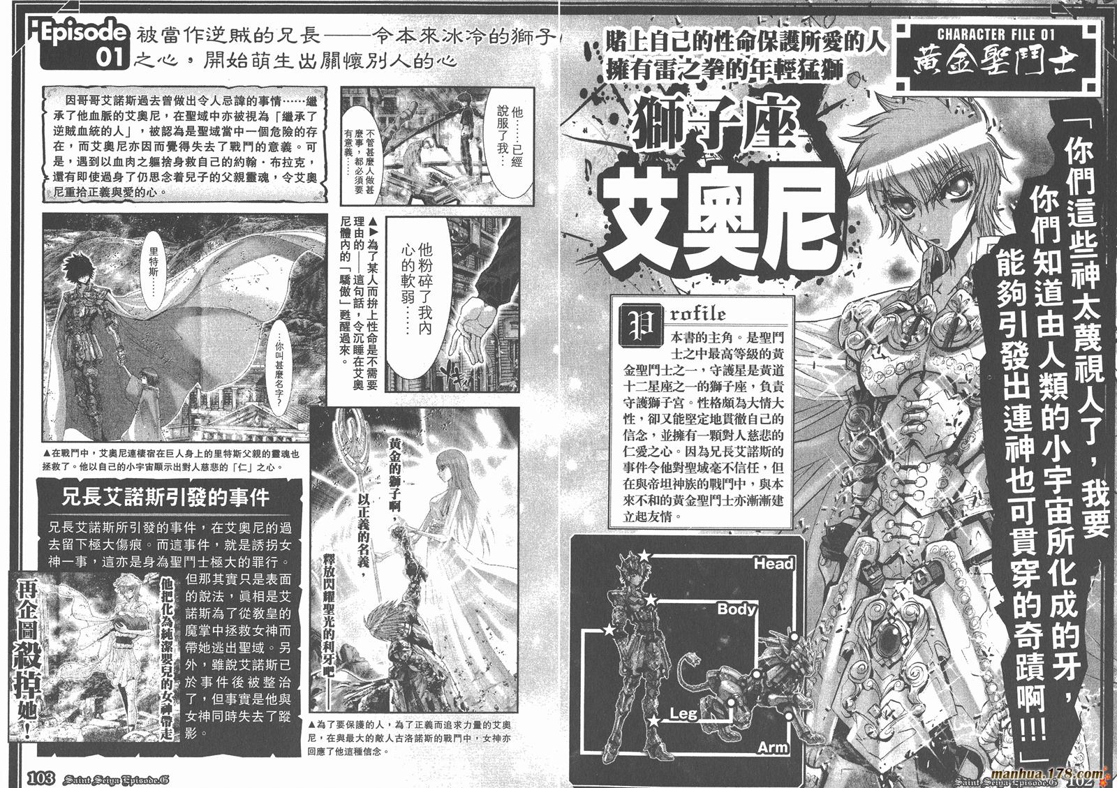 圣斗士星矢G韩漫全集-第00卷无删减无遮挡章节图片 