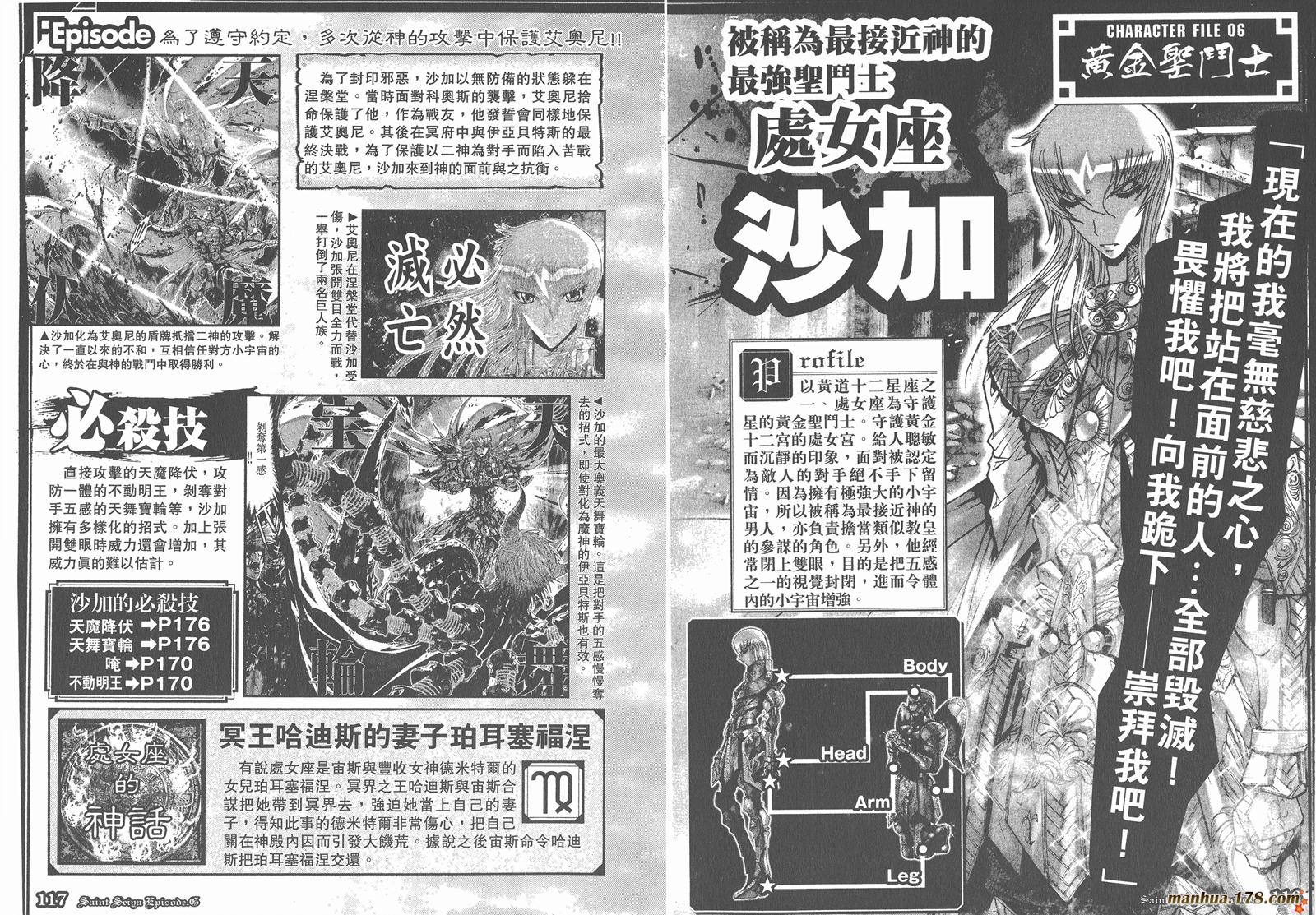圣斗士星矢G韩漫全集-第00卷无删减无遮挡章节图片 