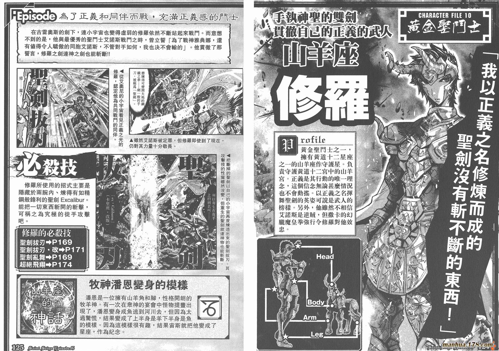 圣斗士星矢G韩漫全集-第00卷无删减无遮挡章节图片 