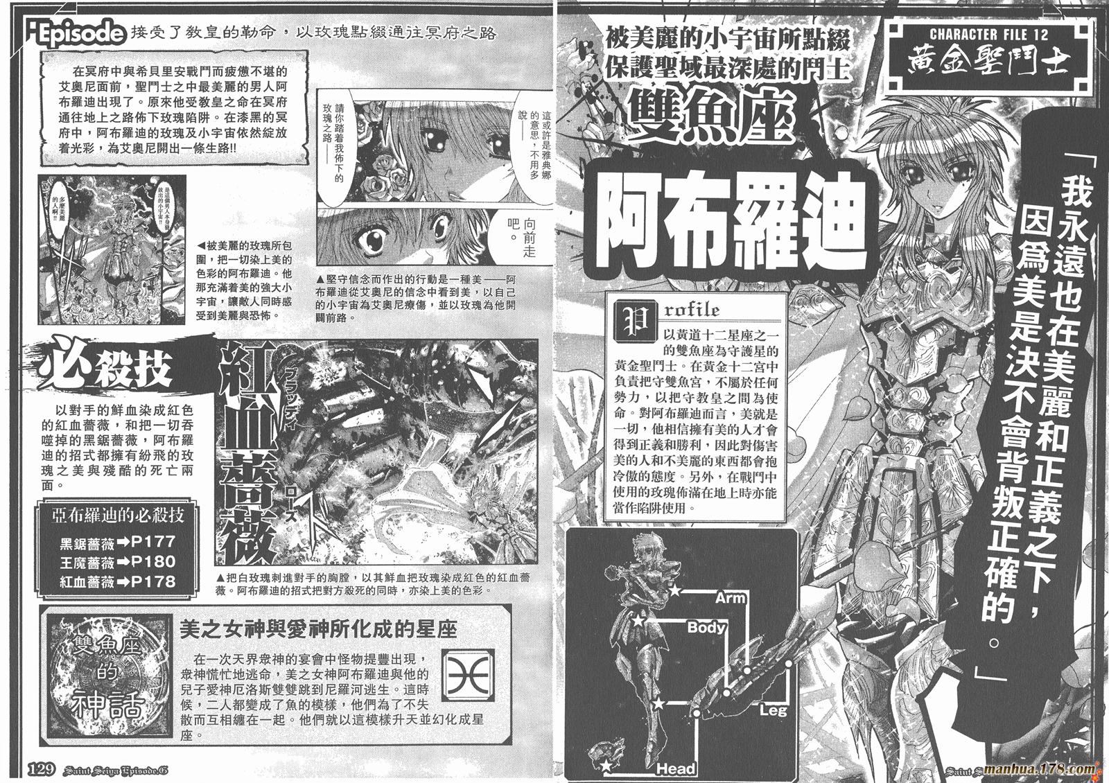 圣斗士星矢G韩漫全集-第00卷无删减无遮挡章节图片 