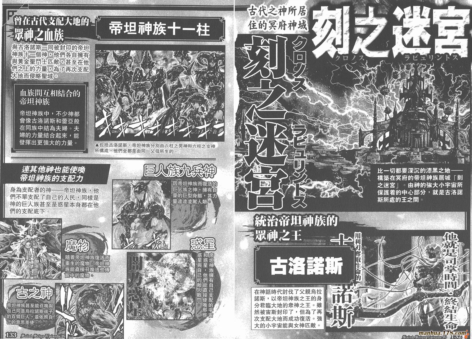 圣斗士星矢G韩漫全集-第00卷无删减无遮挡章节图片 