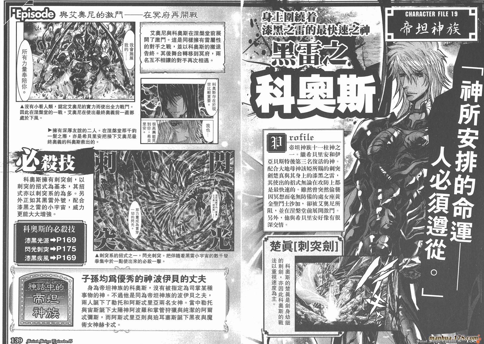 圣斗士星矢G韩漫全集-第00卷无删减无遮挡章节图片 
