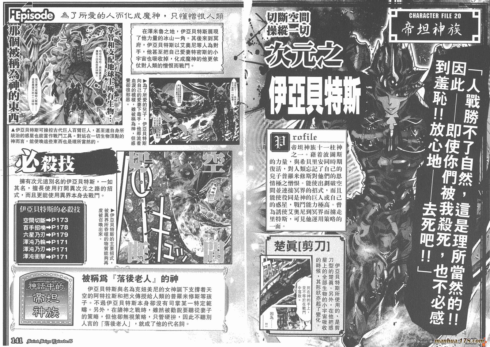 圣斗士星矢G韩漫全集-第00卷无删减无遮挡章节图片 