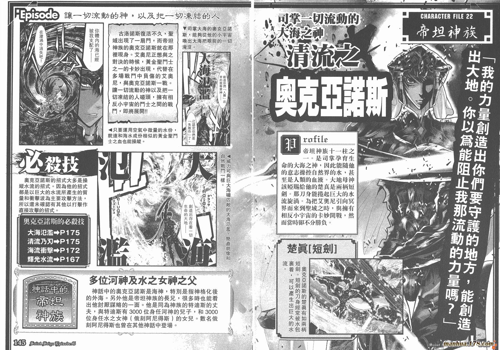 圣斗士星矢G韩漫全集-第00卷无删减无遮挡章节图片 