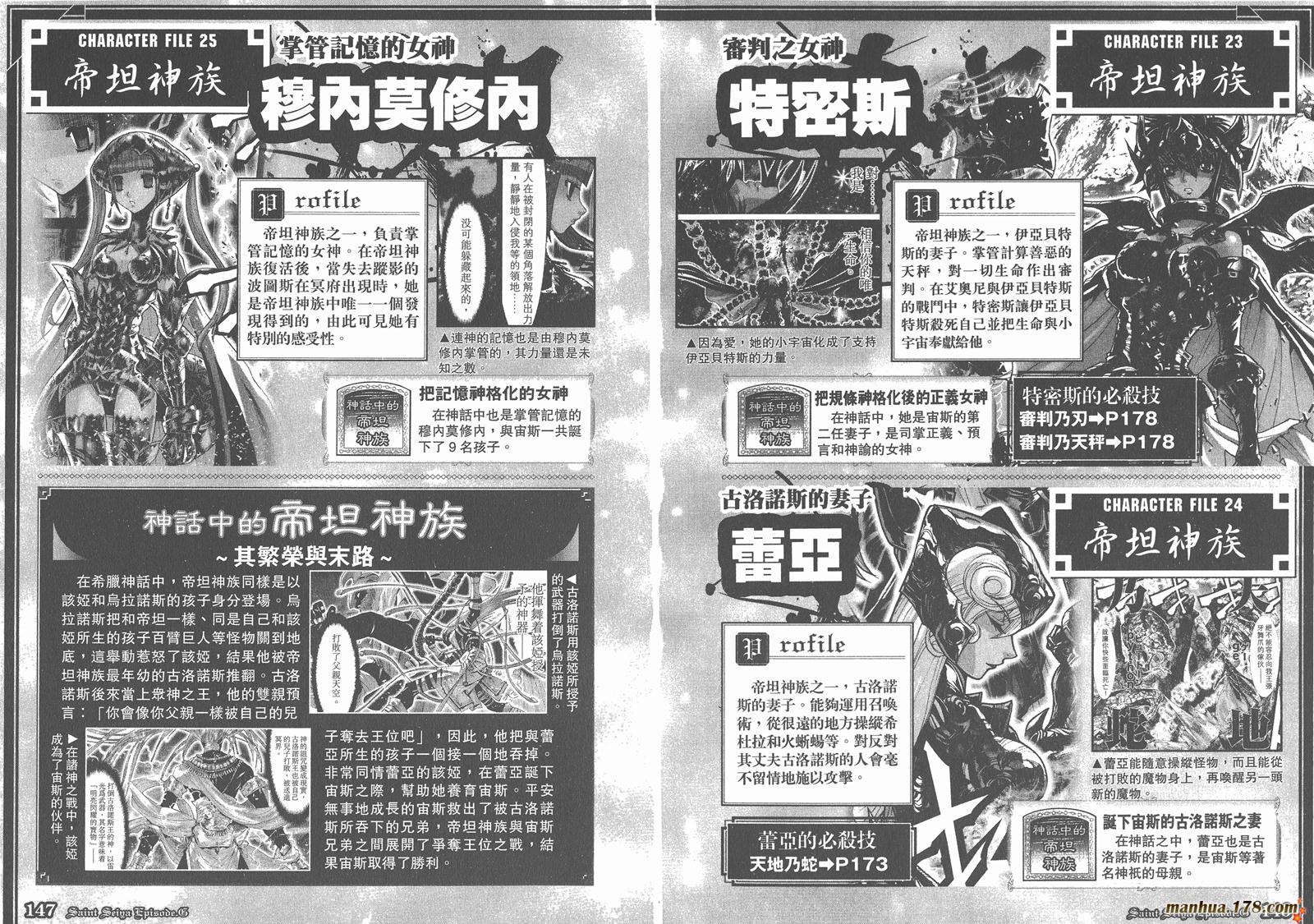 圣斗士星矢G韩漫全集-第00卷无删减无遮挡章节图片 