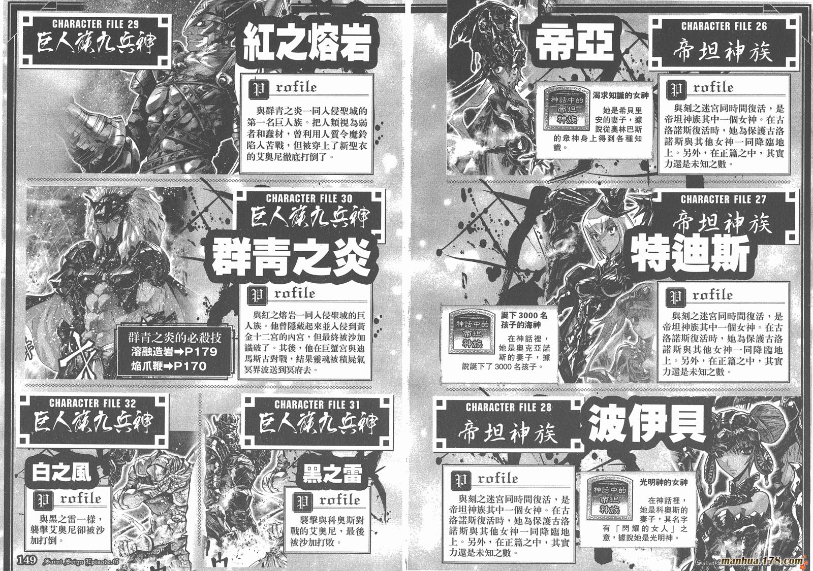 圣斗士星矢G韩漫全集-第00卷无删减无遮挡章节图片 