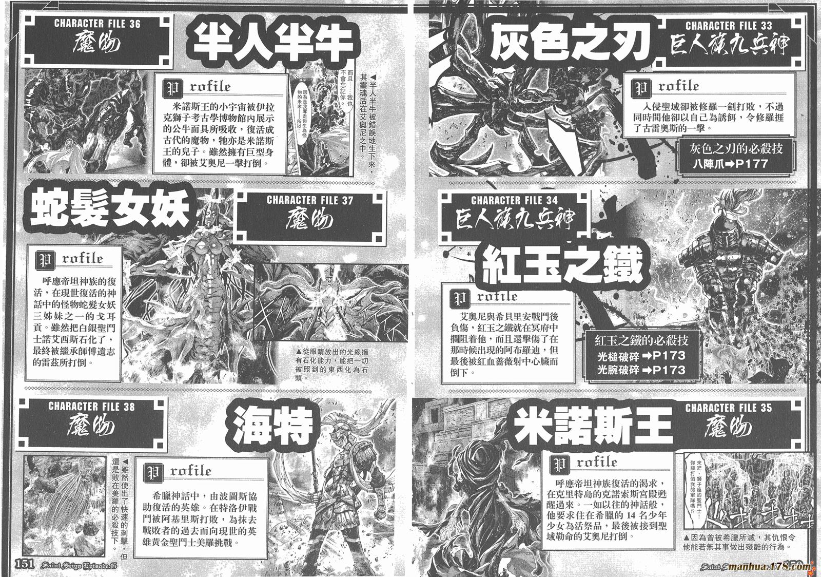 圣斗士星矢G韩漫全集-第00卷无删减无遮挡章节图片 