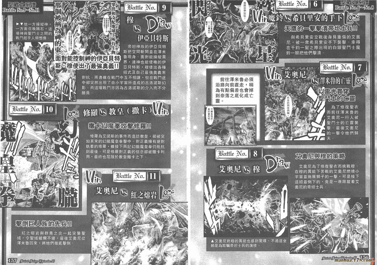 圣斗士星矢G韩漫全集-第00卷无删减无遮挡章节图片 