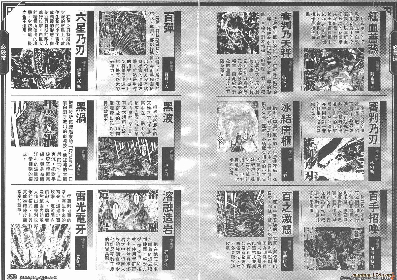 圣斗士星矢G韩漫全集-第00卷无删减无遮挡章节图片 