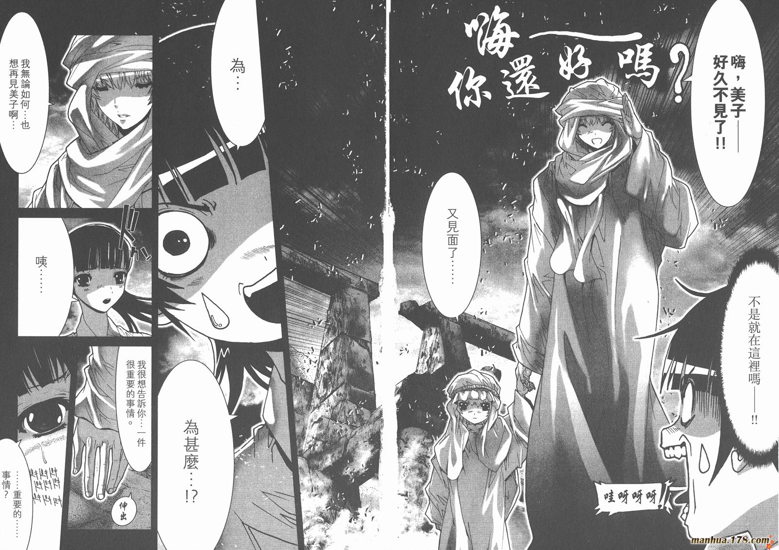 圣斗士星矢G韩漫全集-第00卷无删减无遮挡章节图片 