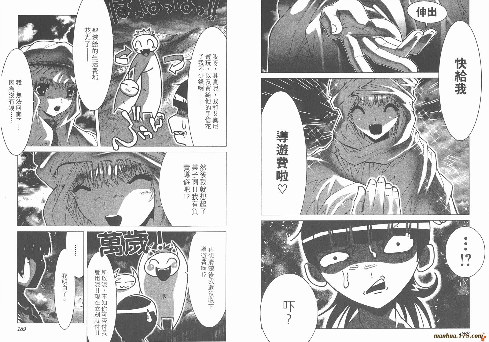 圣斗士星矢G韩漫全集-第00卷无删减无遮挡章节图片 