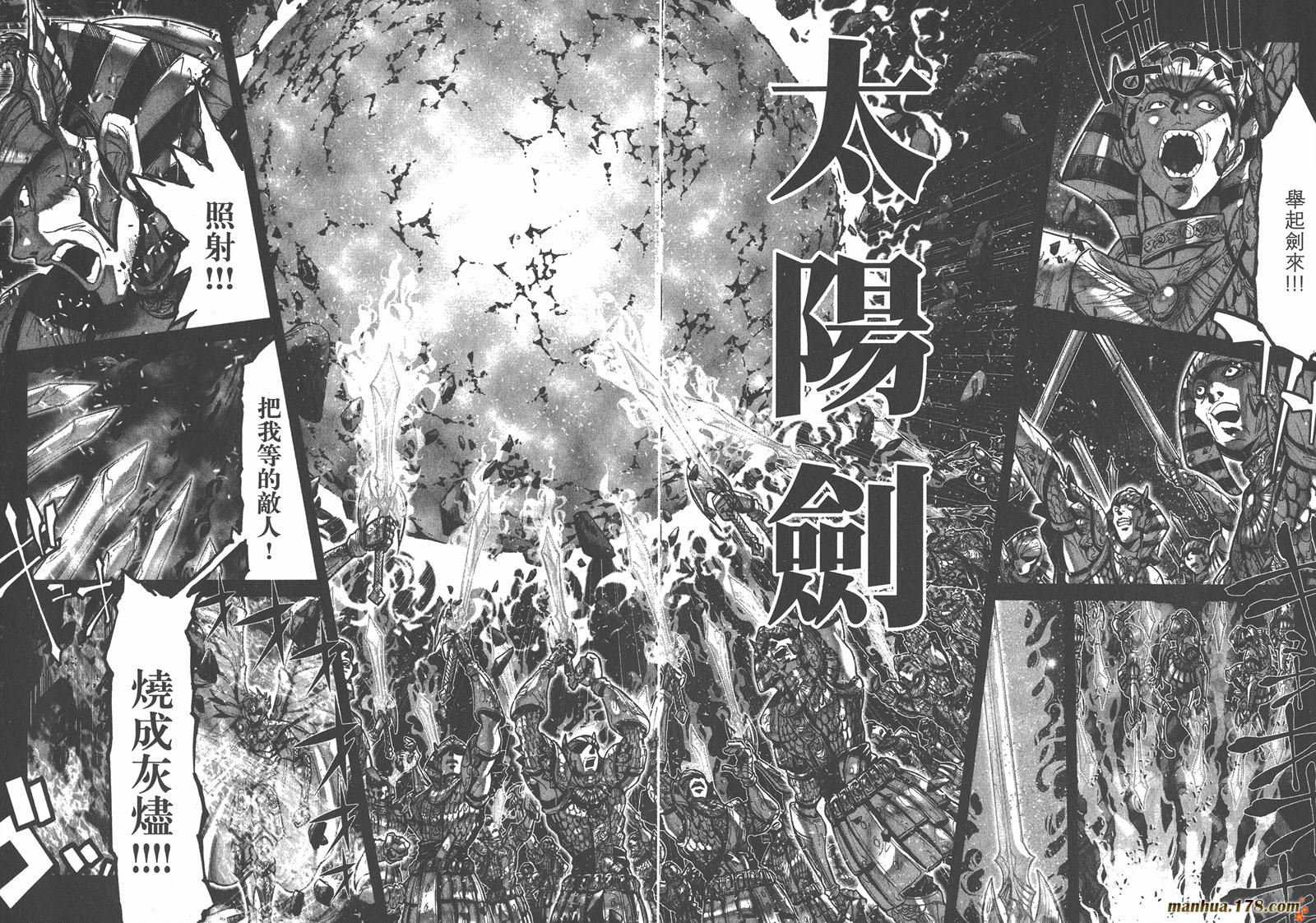 圣斗士星矢G韩漫全集-第00卷无删减无遮挡章节图片 