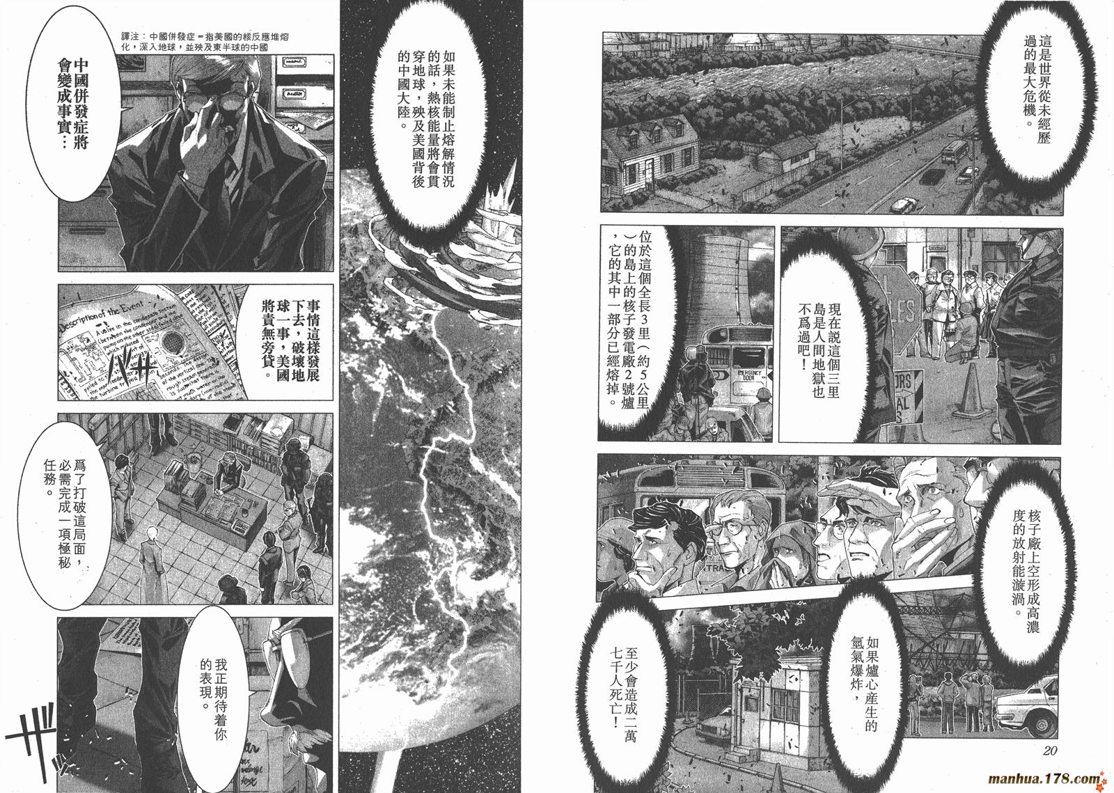圣斗士星矢G韩漫全集-第01卷无删减无遮挡章节图片 