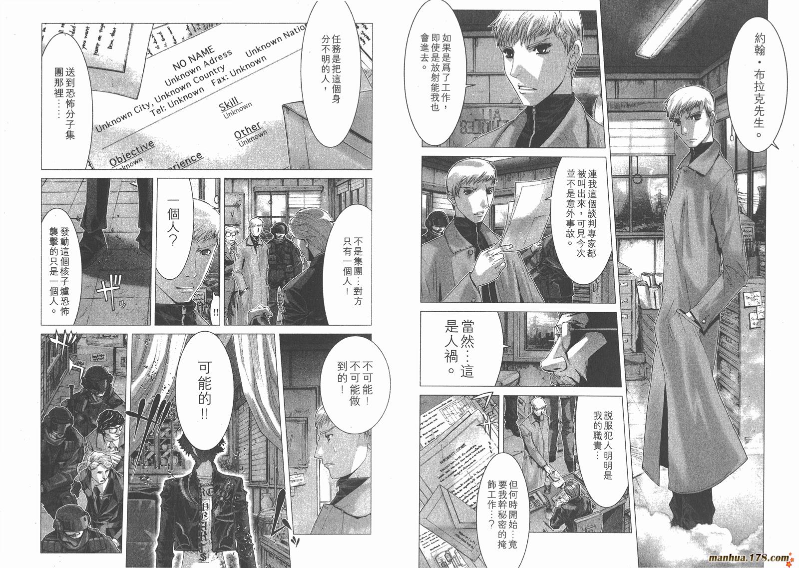 圣斗士星矢G韩漫全集-第01卷无删减无遮挡章节图片 