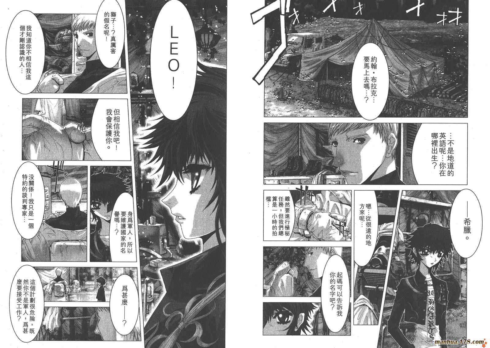 圣斗士星矢G韩漫全集-第01卷无删减无遮挡章节图片 