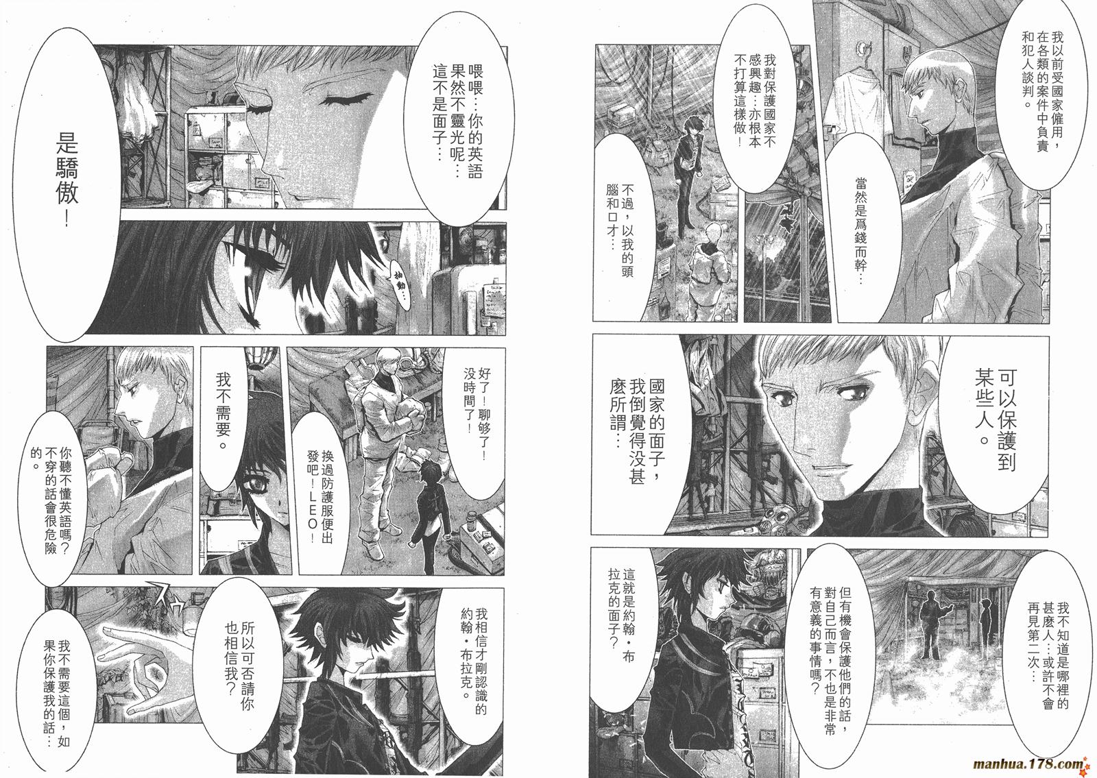 圣斗士星矢G韩漫全集-第01卷无删减无遮挡章节图片 