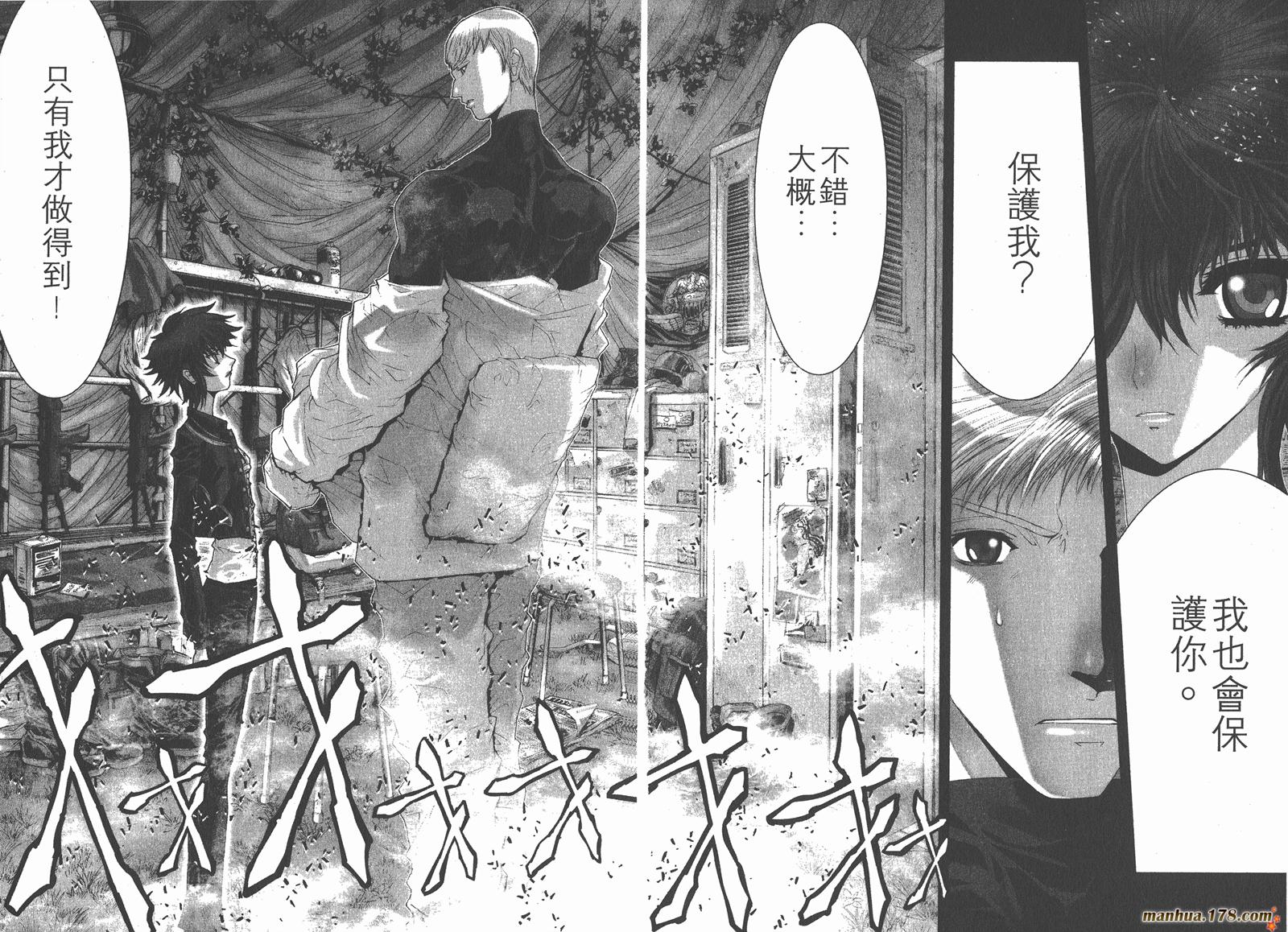 圣斗士星矢G韩漫全集-第01卷无删减无遮挡章节图片 
