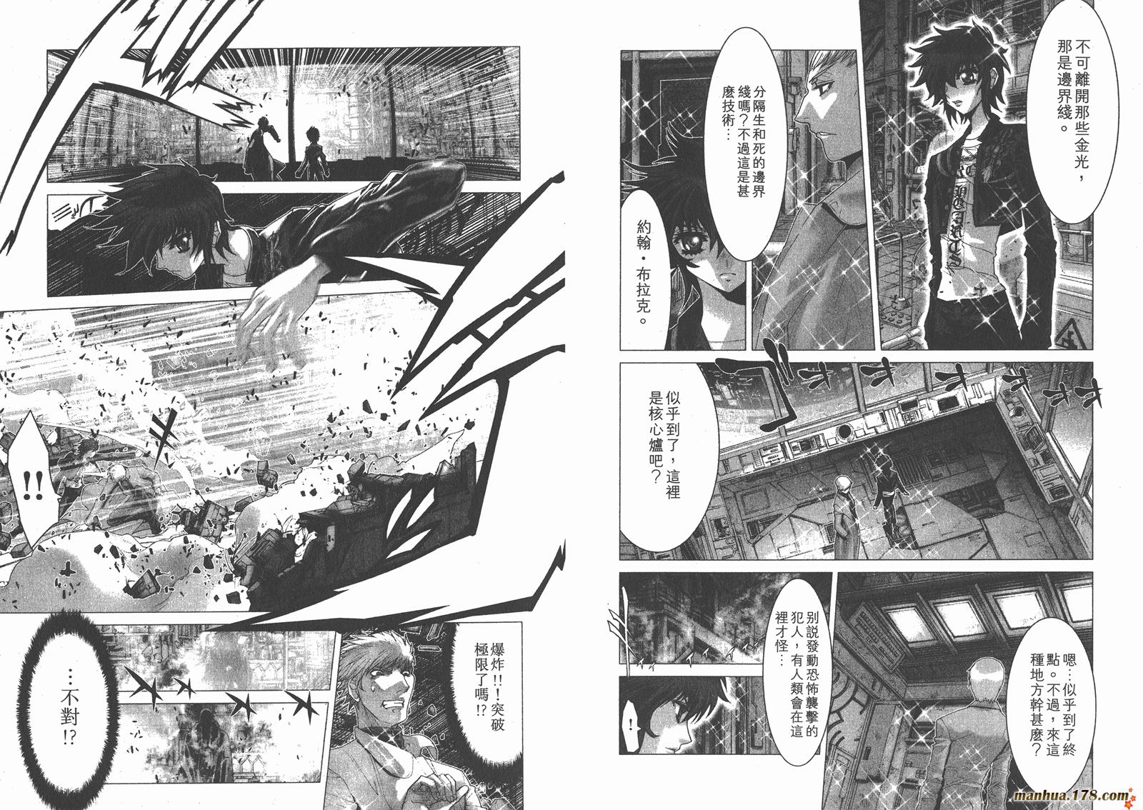 圣斗士星矢G韩漫全集-第01卷无删减无遮挡章节图片 