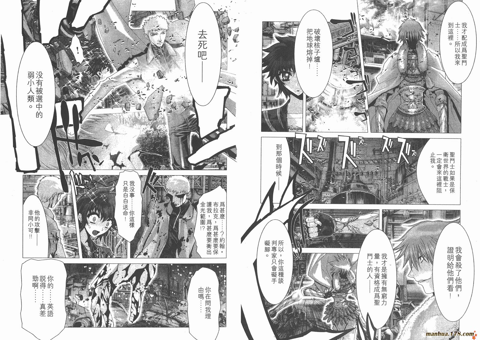 圣斗士星矢G韩漫全集-第01卷无删减无遮挡章节图片 