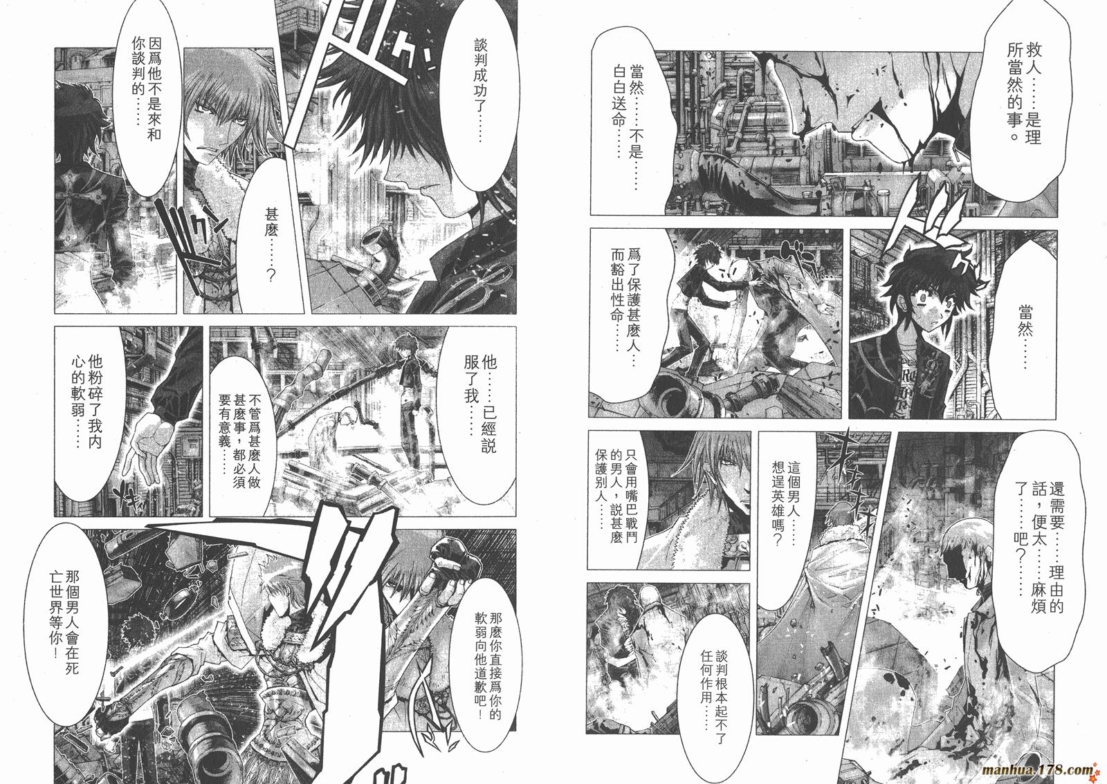 圣斗士星矢G韩漫全集-第01卷无删减无遮挡章节图片 