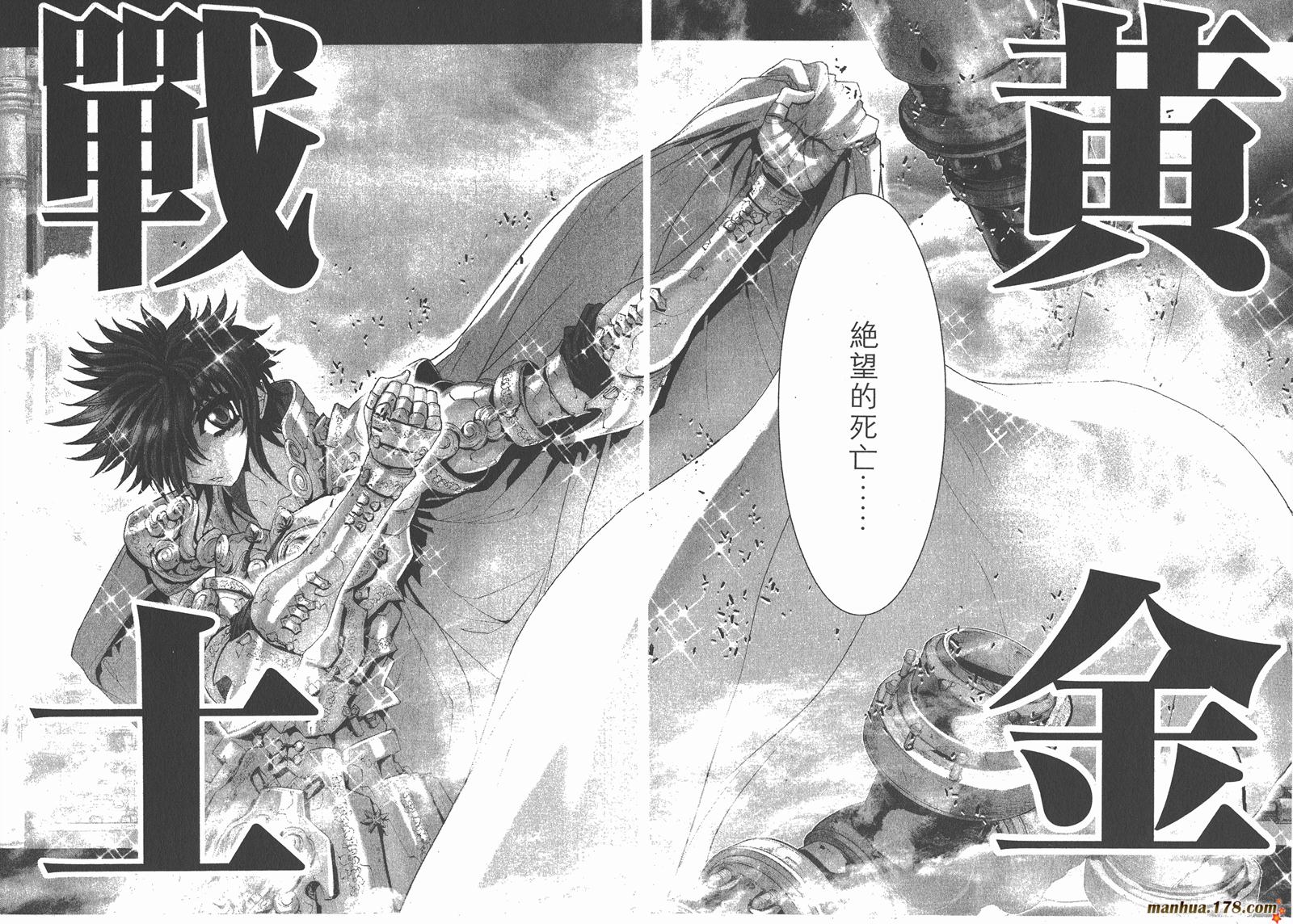 圣斗士星矢G韩漫全集-第01卷无删减无遮挡章节图片 