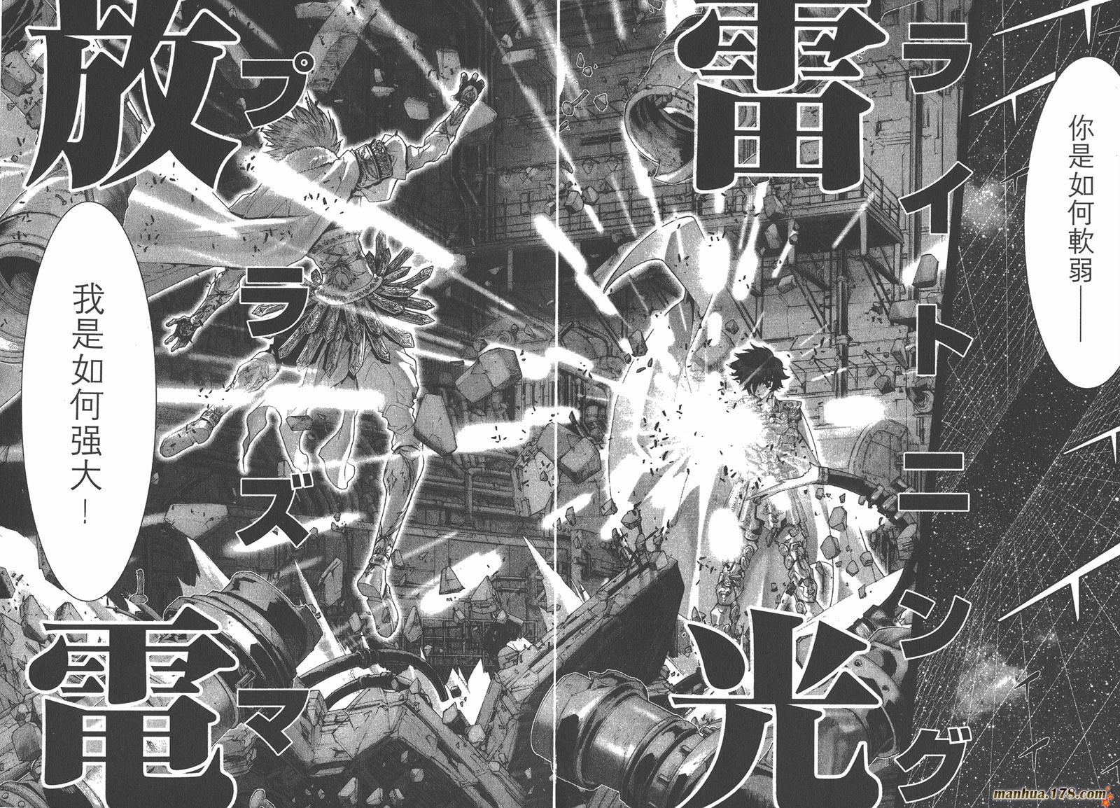 圣斗士星矢G韩漫全集-第01卷无删减无遮挡章节图片 