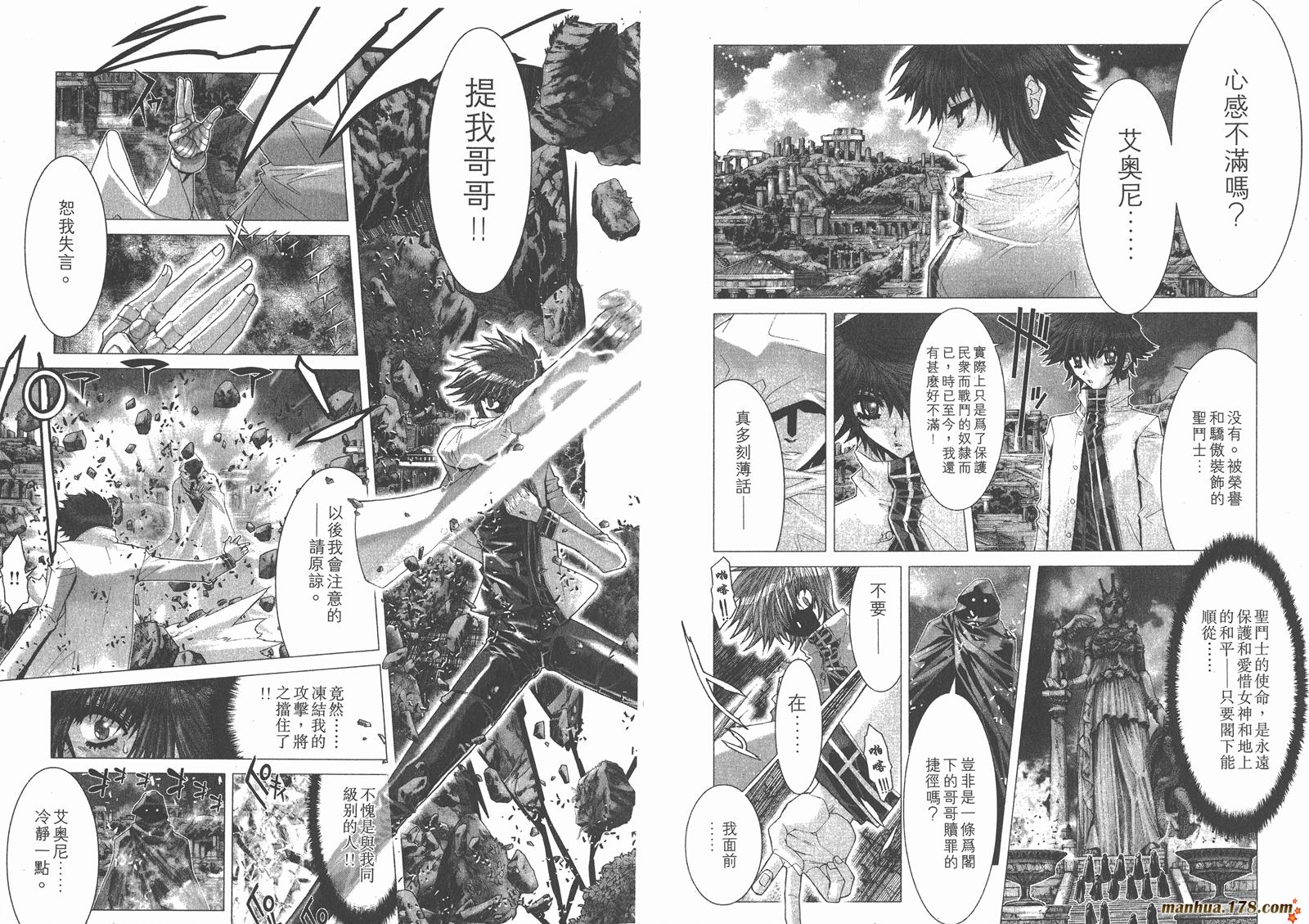 圣斗士星矢G韩漫全集-第01卷无删减无遮挡章节图片 
