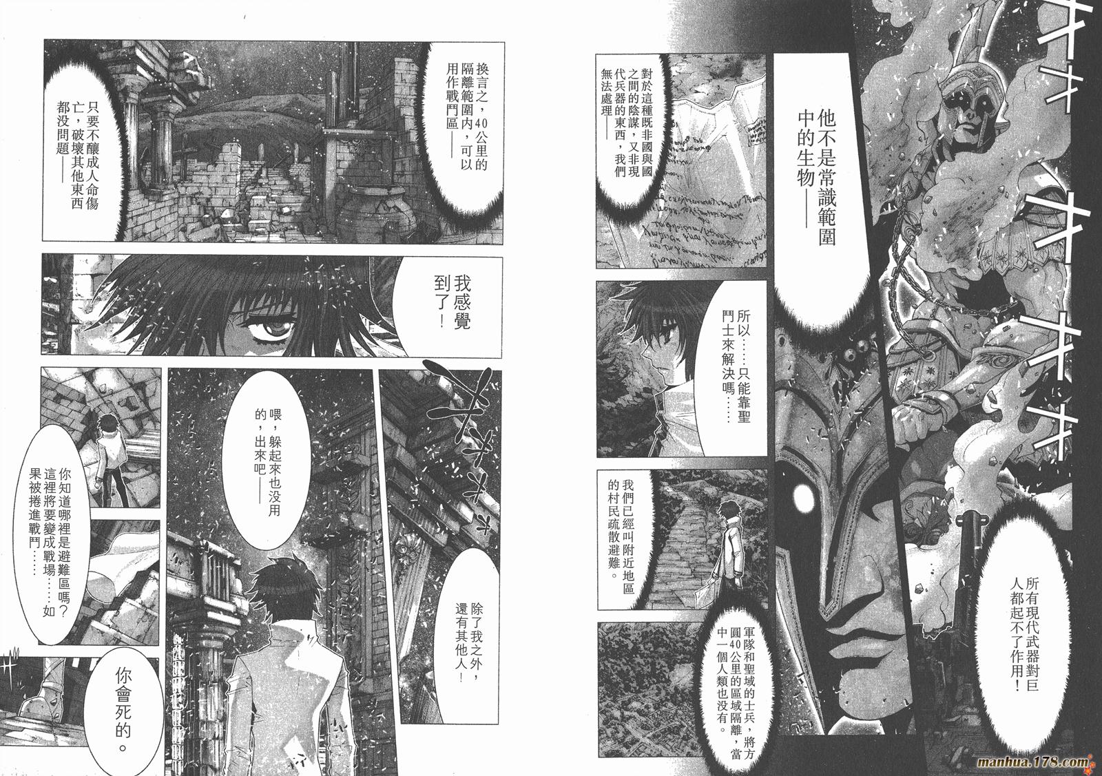 圣斗士星矢G韩漫全集-第01卷无删减无遮挡章节图片 