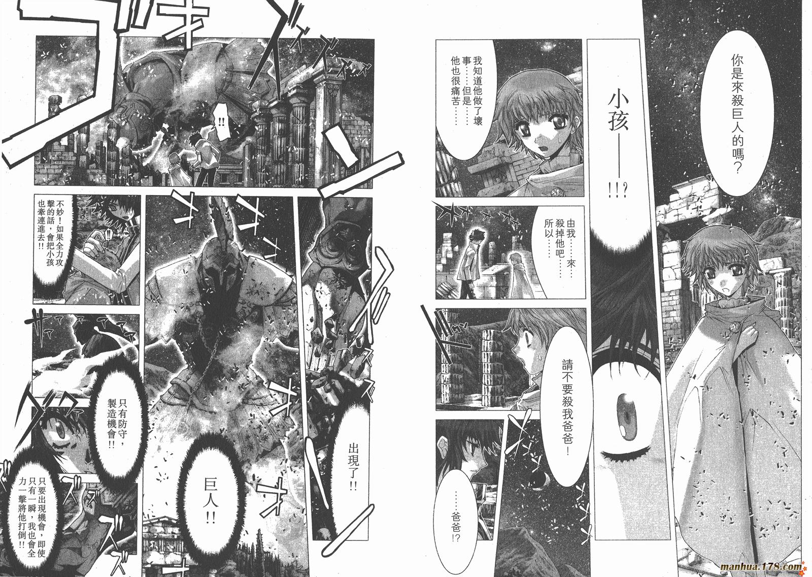 圣斗士星矢G韩漫全集-第01卷无删减无遮挡章节图片 