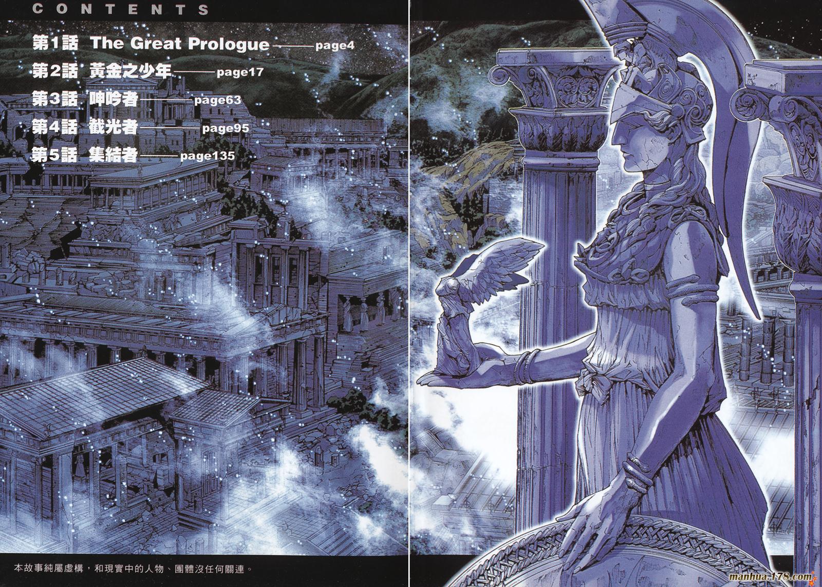 圣斗士星矢G韩漫全集-第01卷无删减无遮挡章节图片 