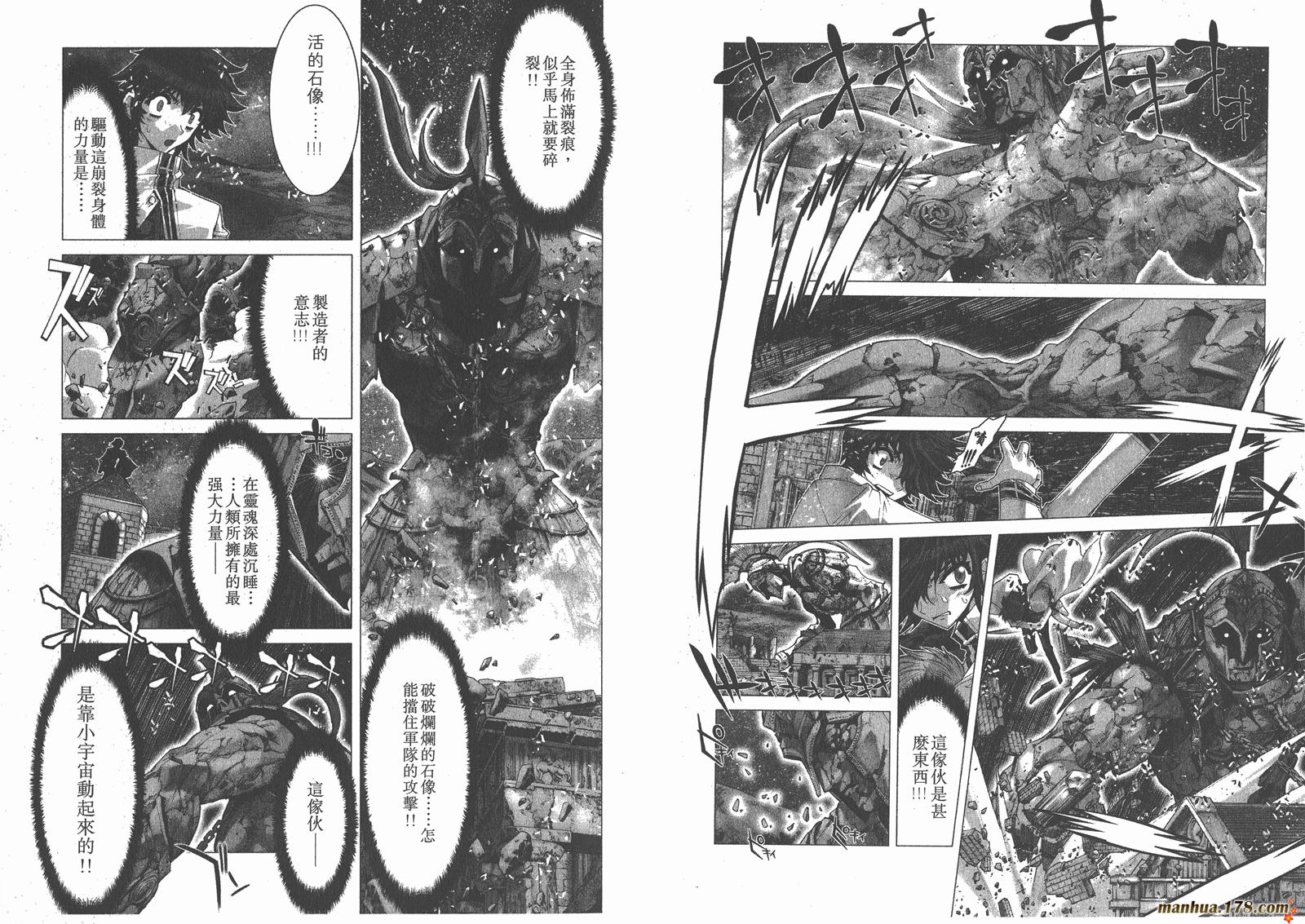 圣斗士星矢G韩漫全集-第01卷无删减无遮挡章节图片 