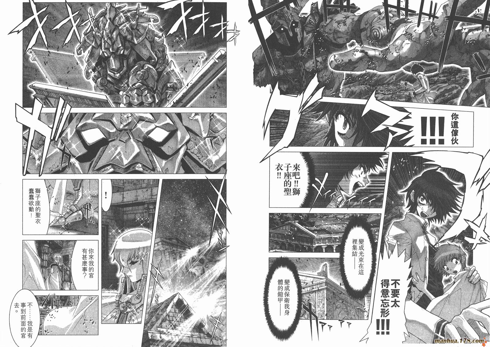 圣斗士星矢G韩漫全集-第01卷无删减无遮挡章节图片 