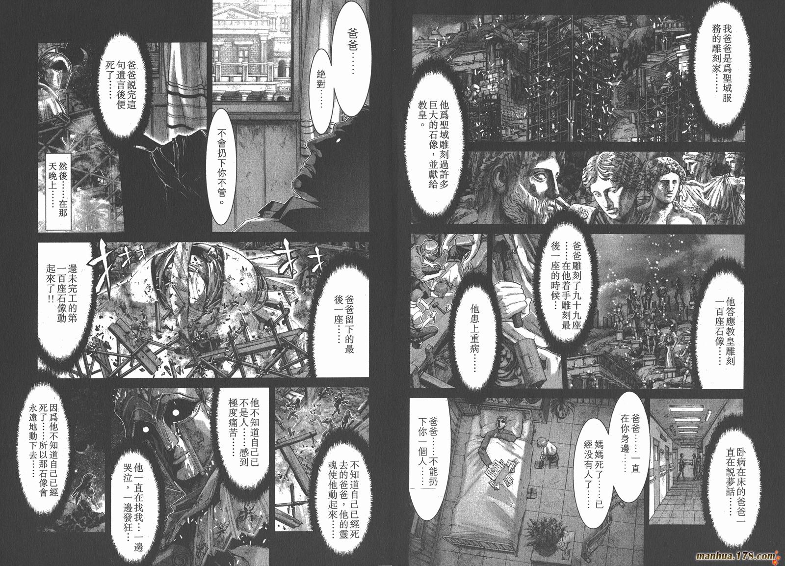 圣斗士星矢G韩漫全集-第01卷无删减无遮挡章节图片 