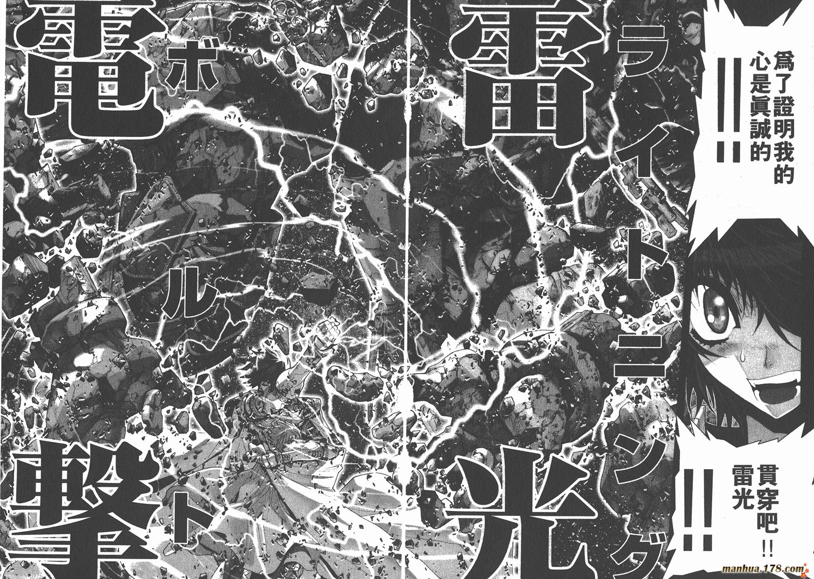 圣斗士星矢G韩漫全集-第01卷无删减无遮挡章节图片 